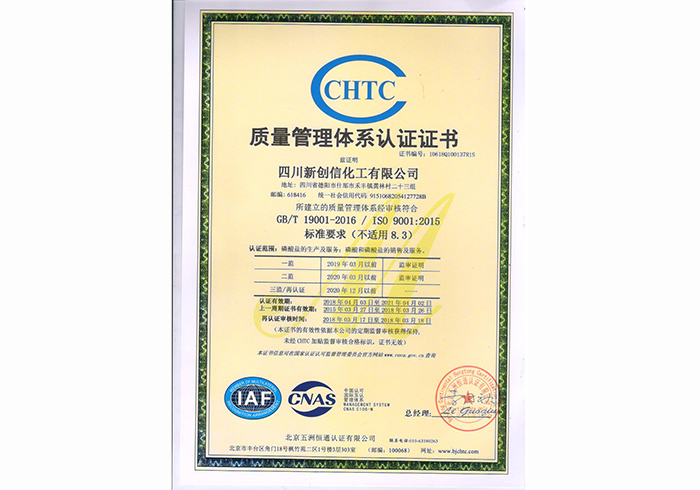 質(zhì)量管理體系認(rèn)證證書(shū)